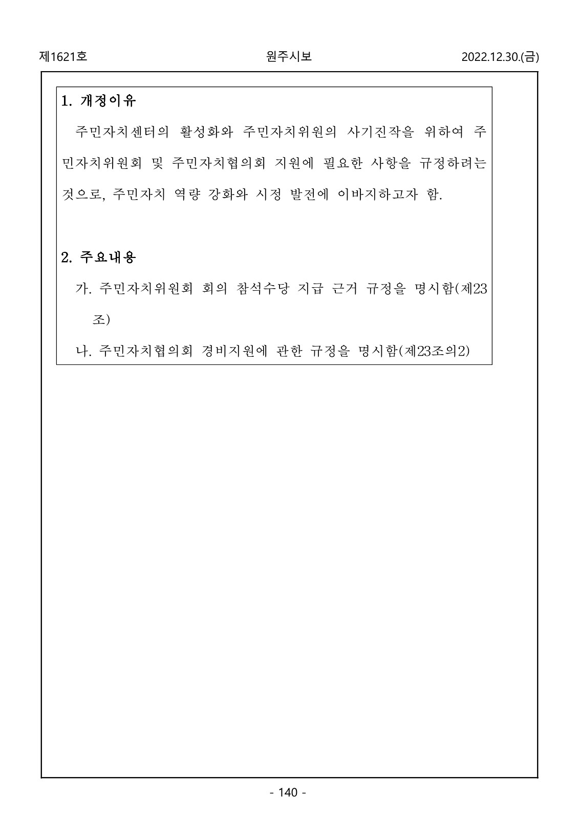 140페이지