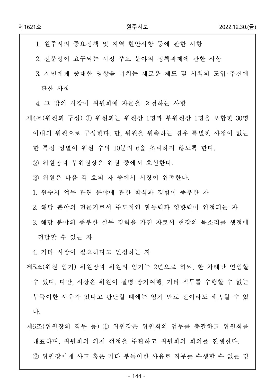 144페이지