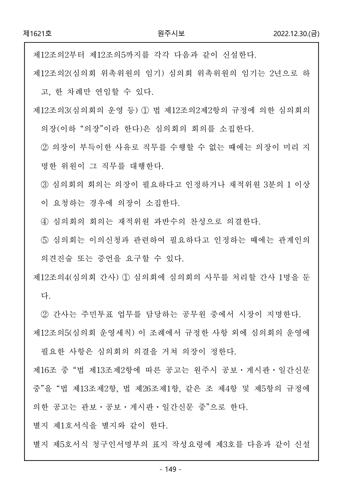 149페이지