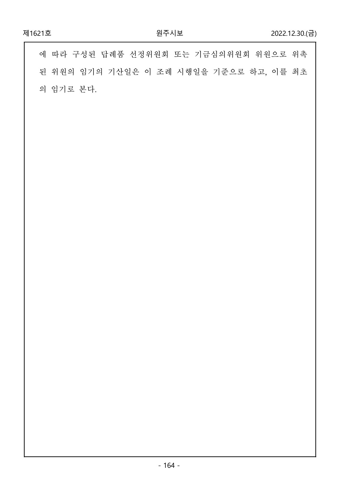 164페이지