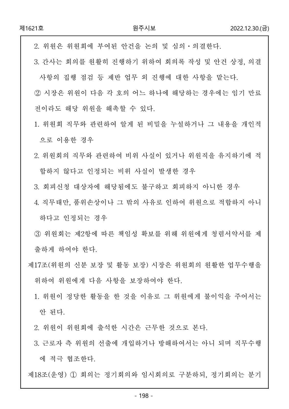 198페이지