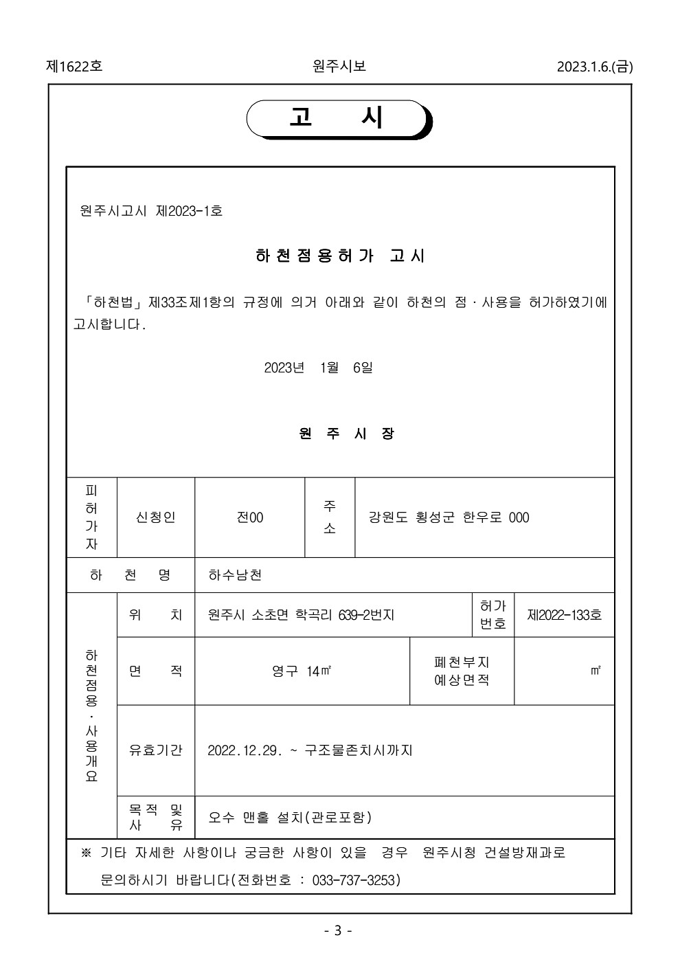 3페이지