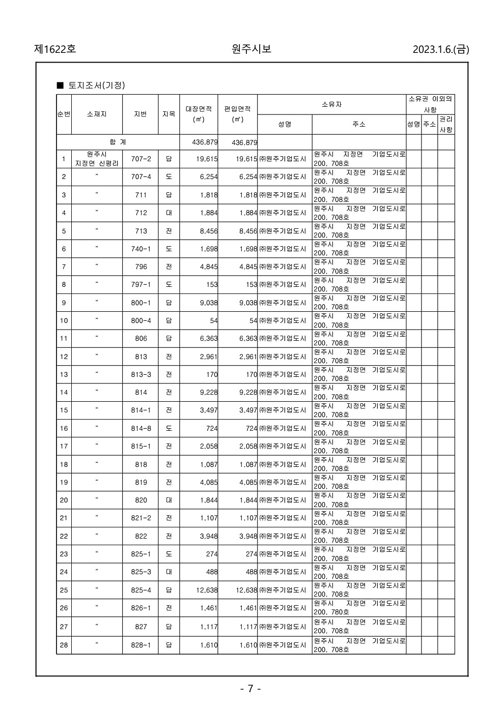 7페이지