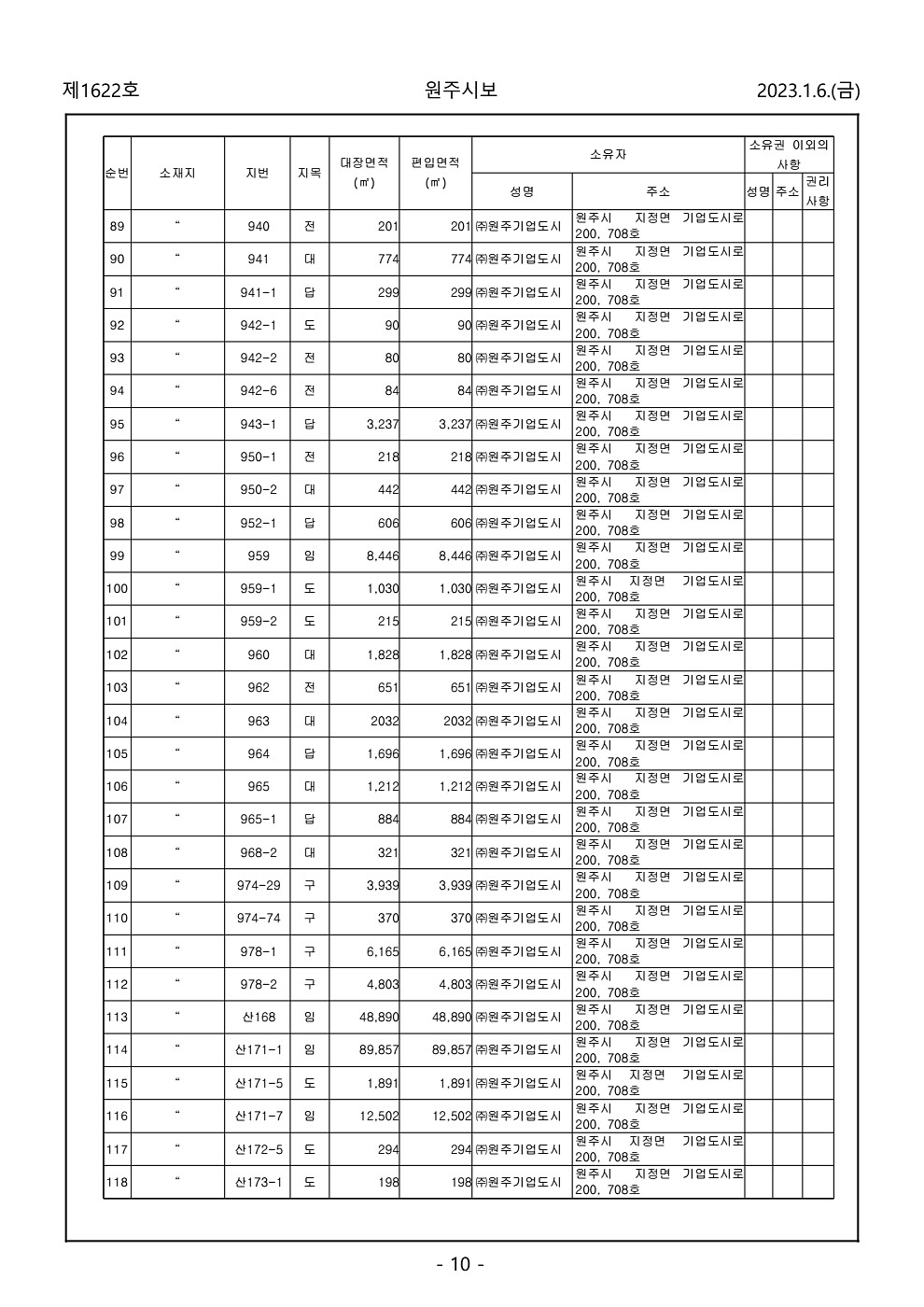 10페이지