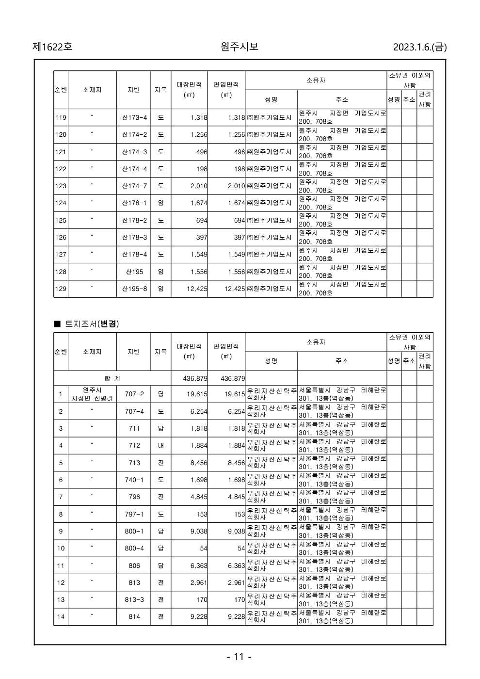 11페이지