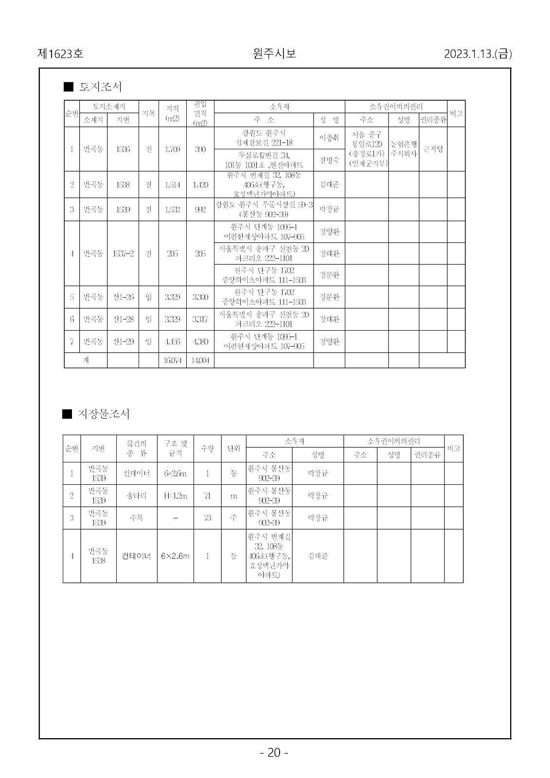 20페이지