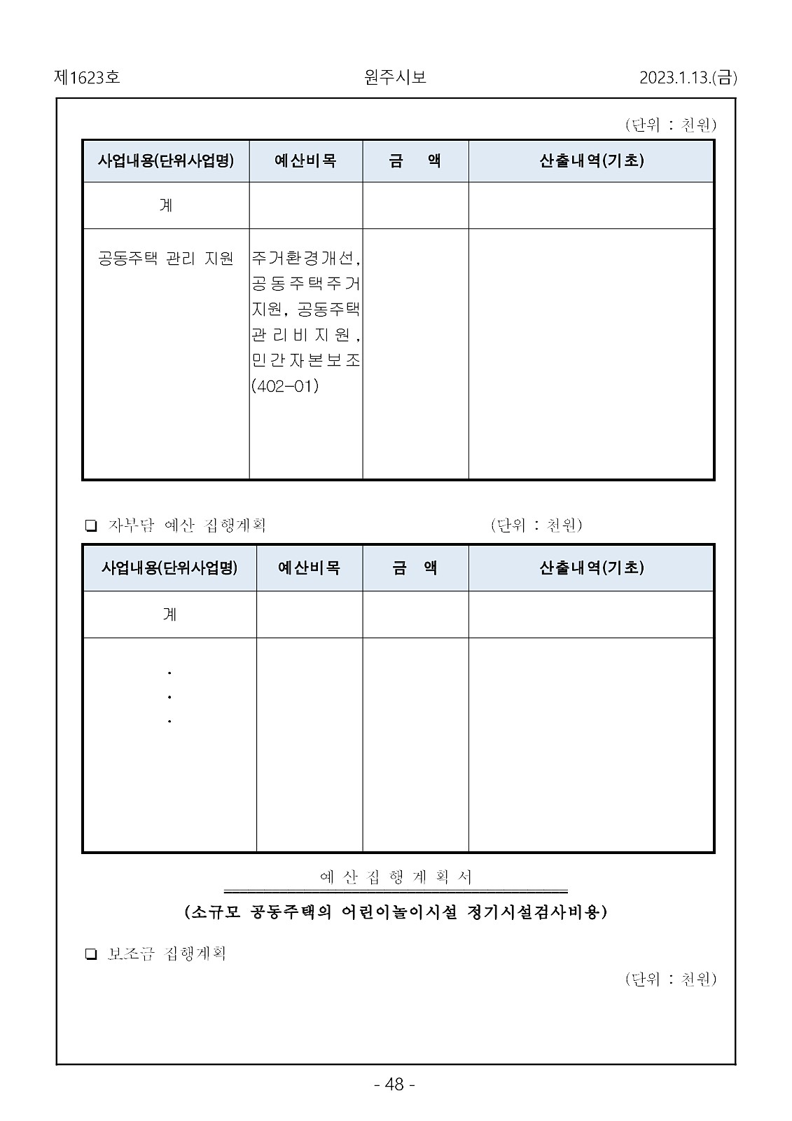 48페이지