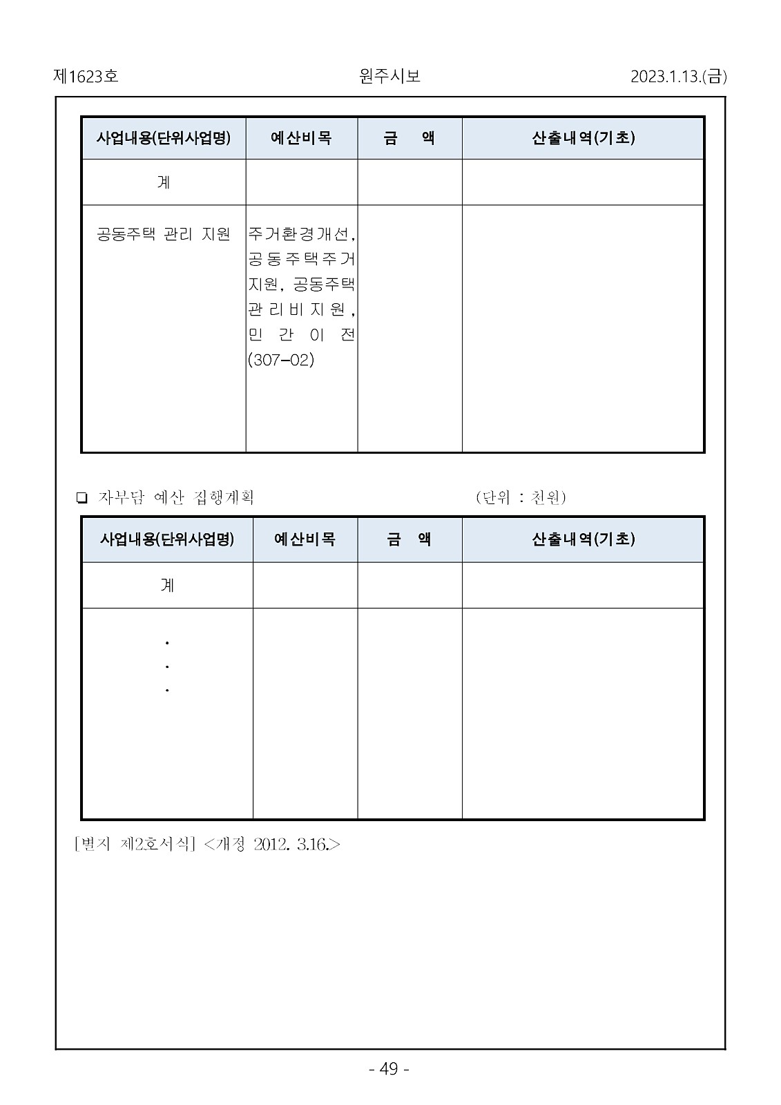 49페이지