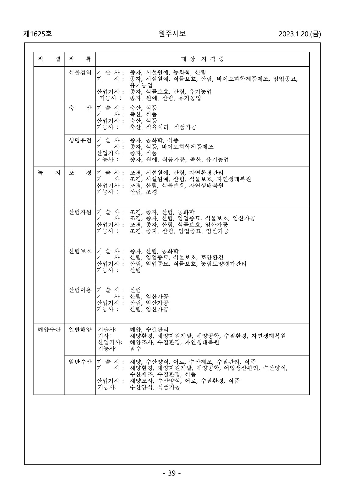 39페이지