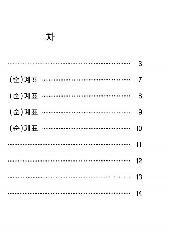 4페이지