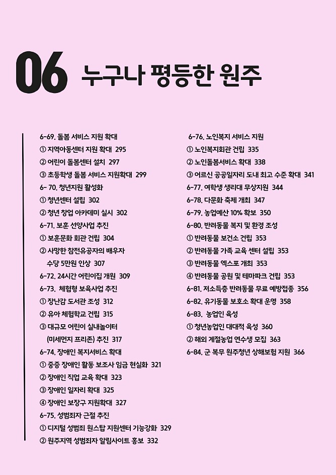 8페이지