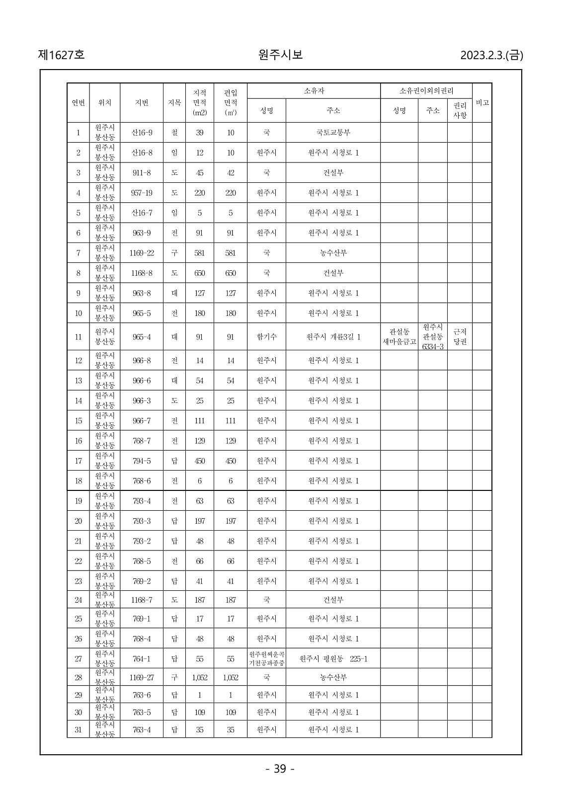 39페이지