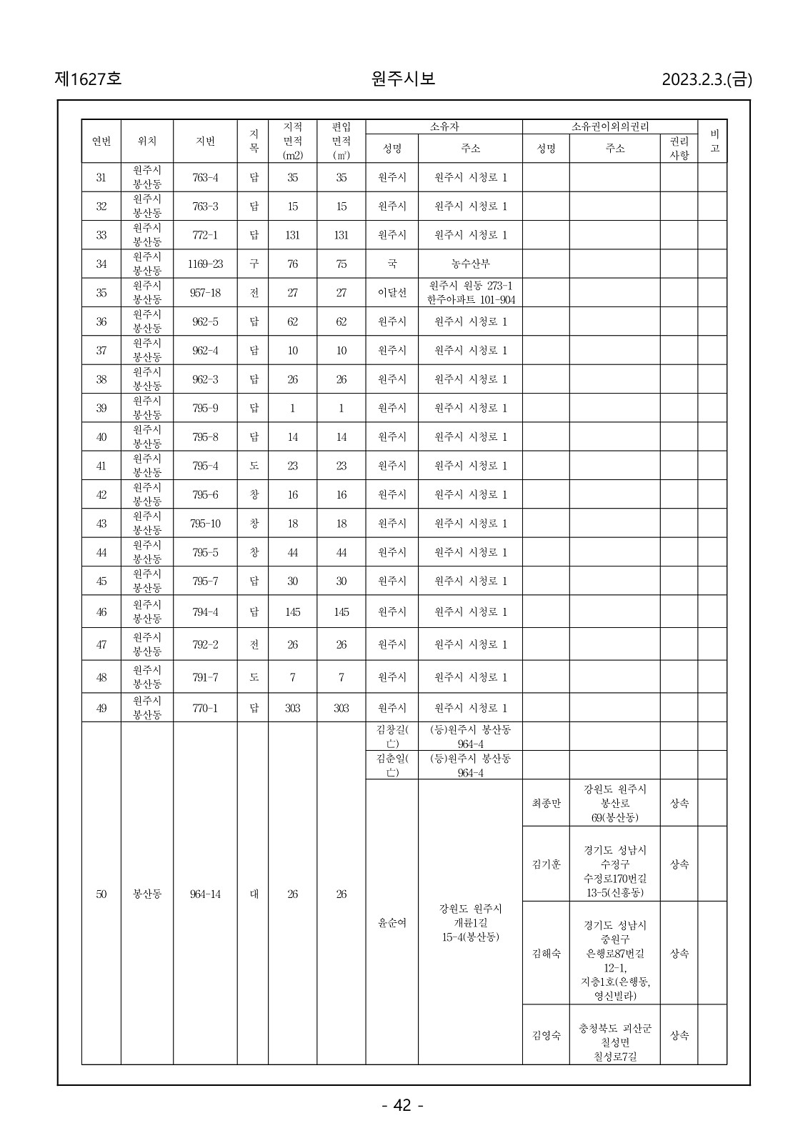 42페이지