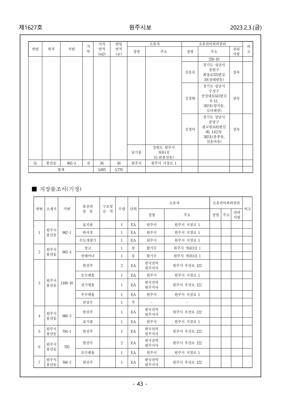 43페이지