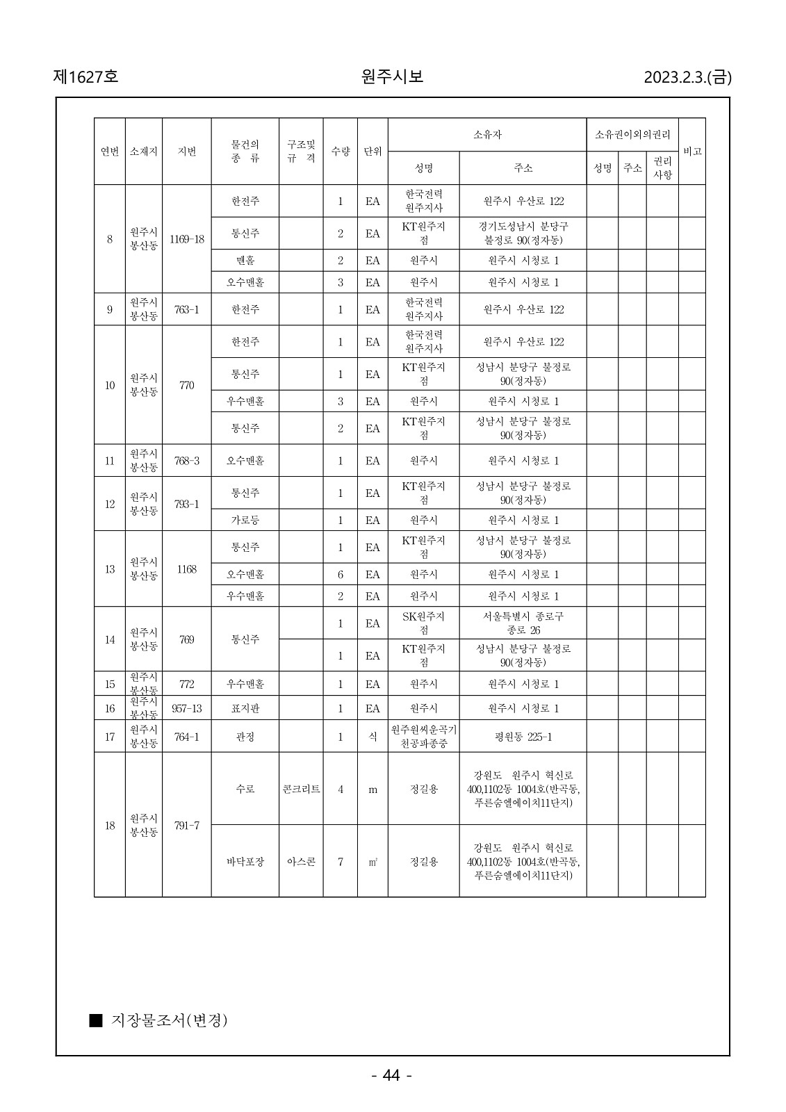 44페이지