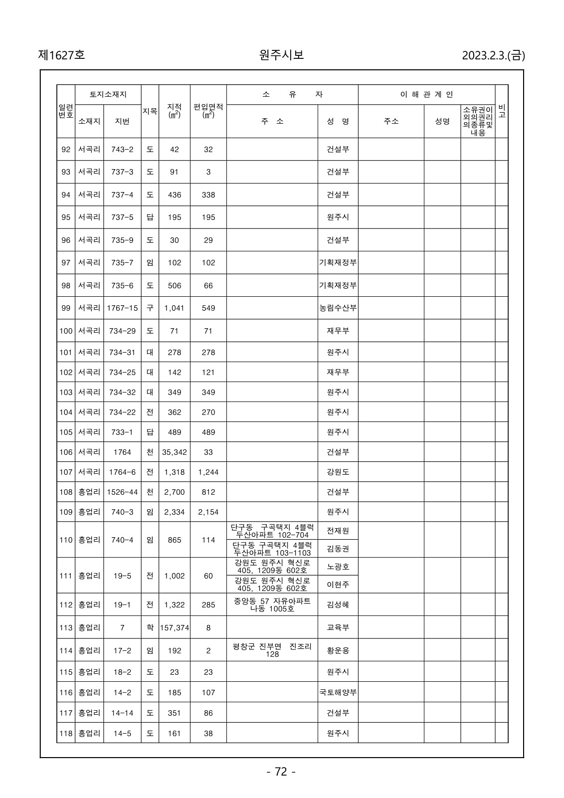 72페이지