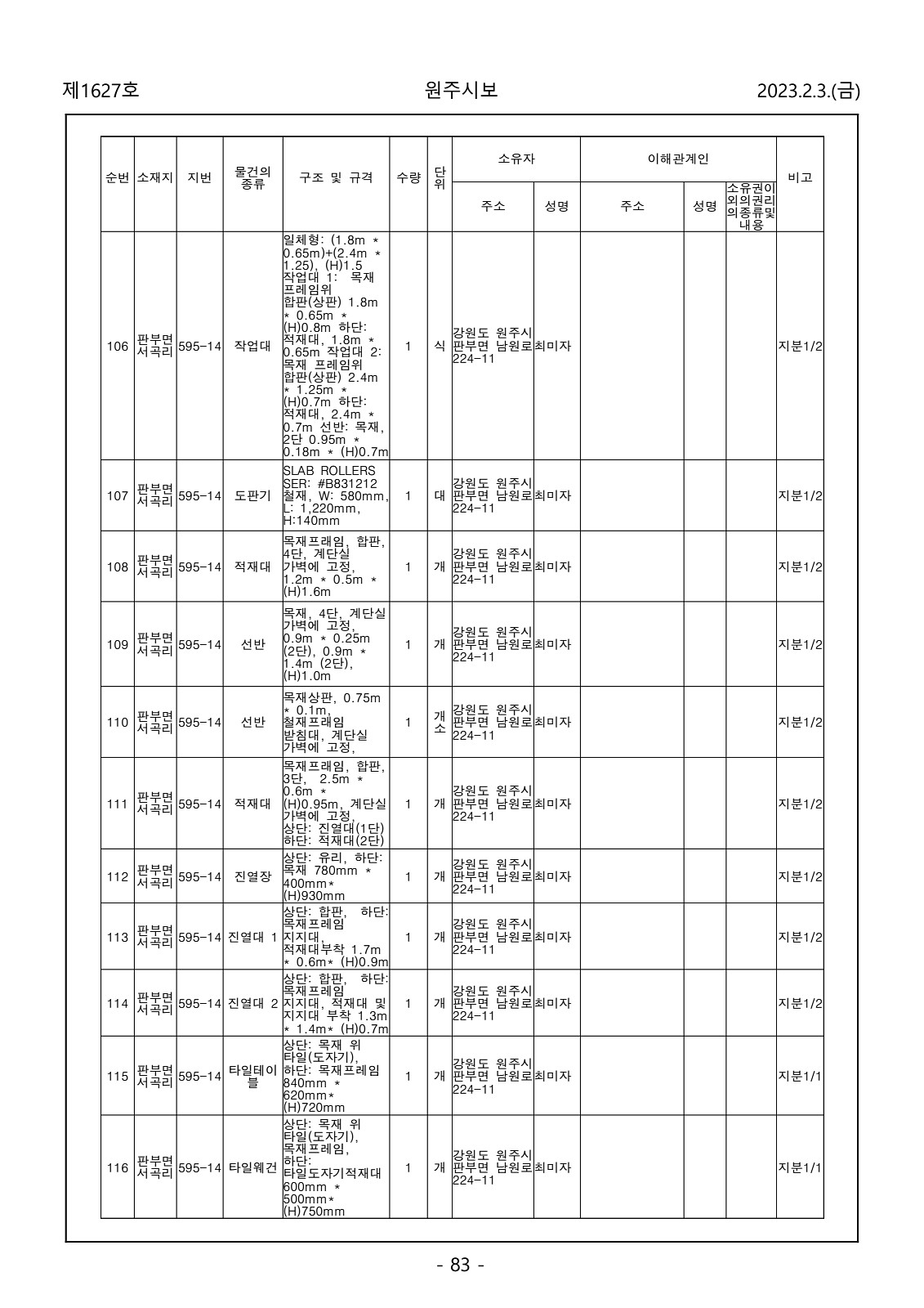 83페이지