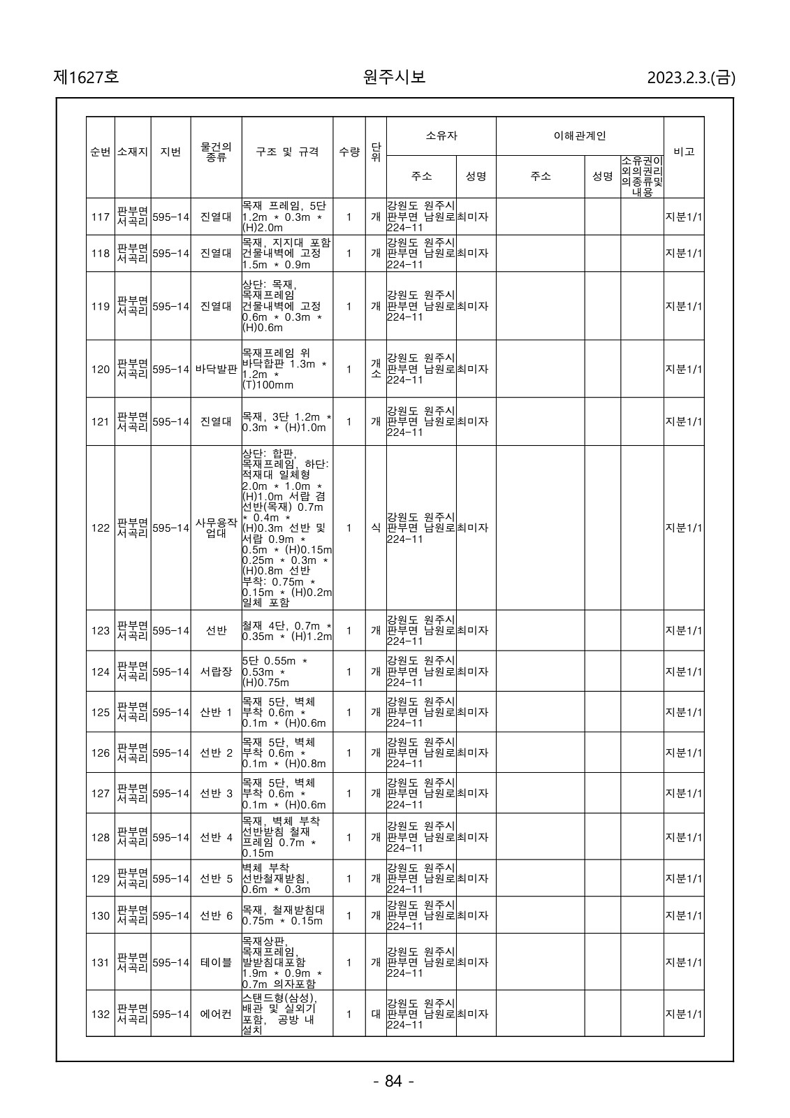 84페이지