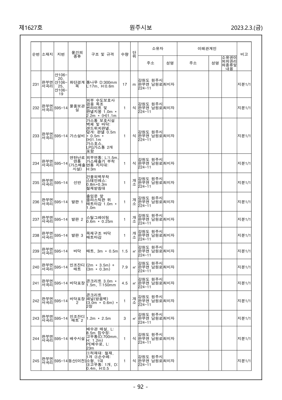 92페이지