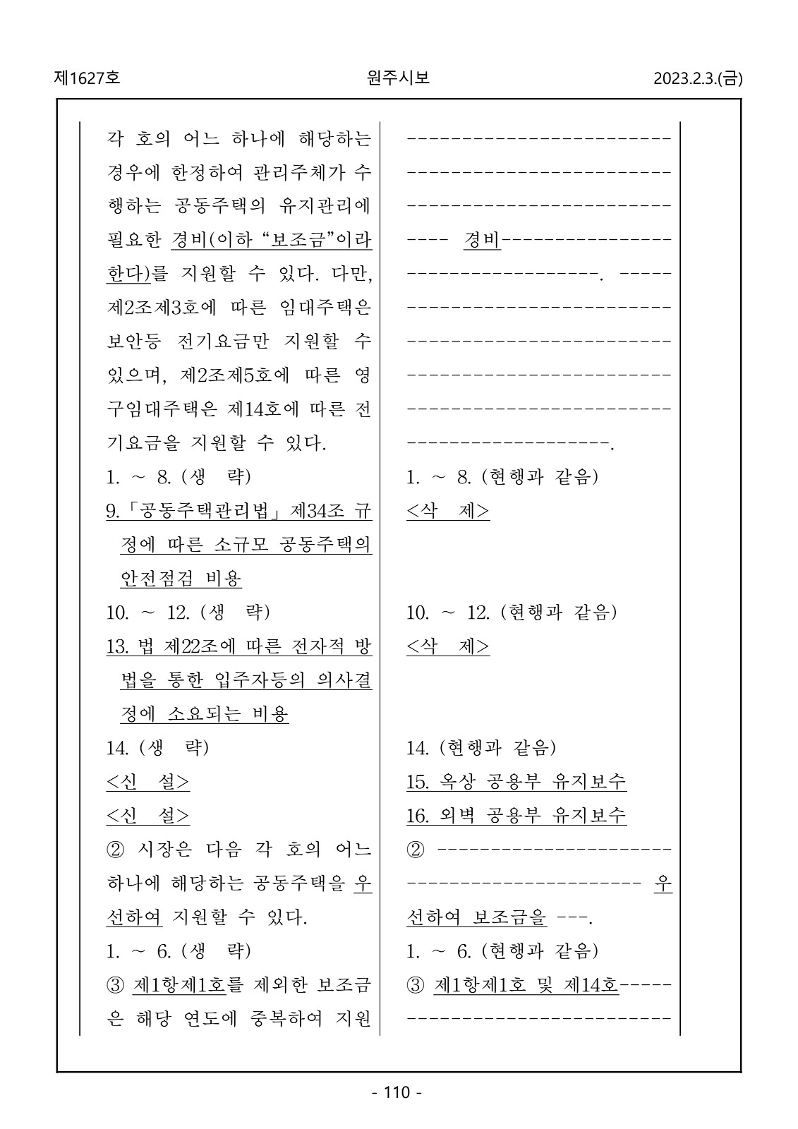 110페이지