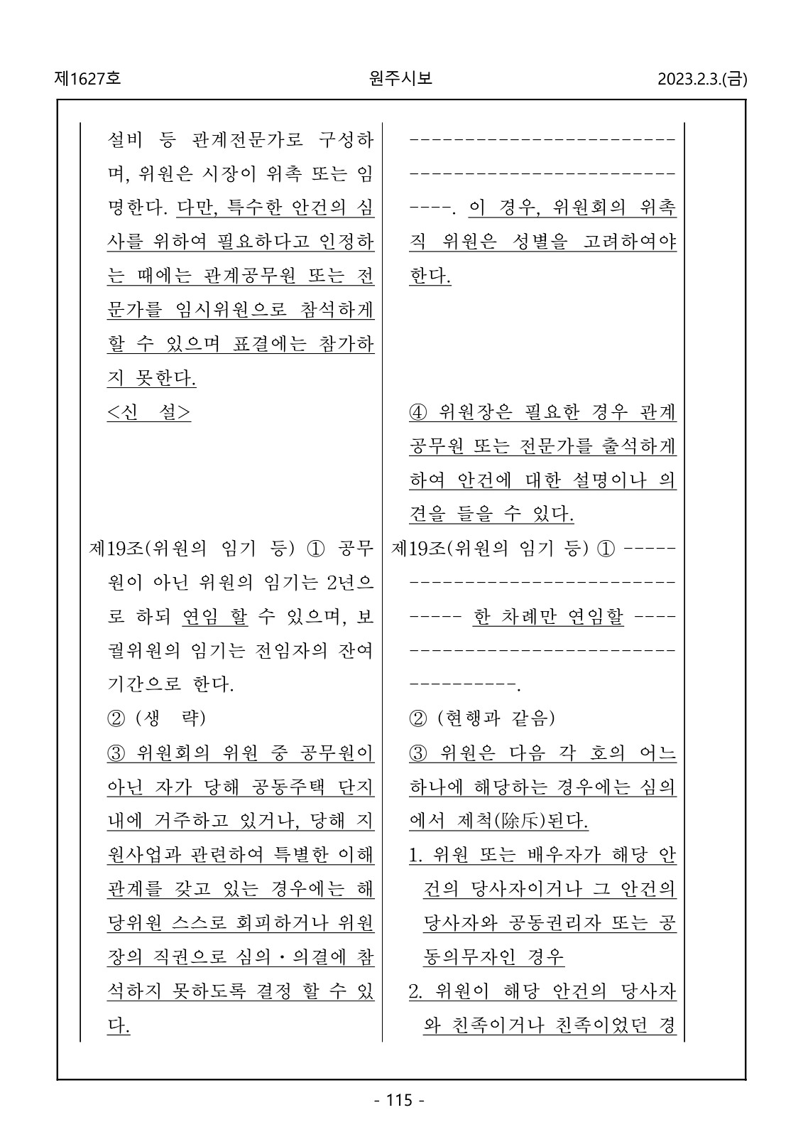 115페이지