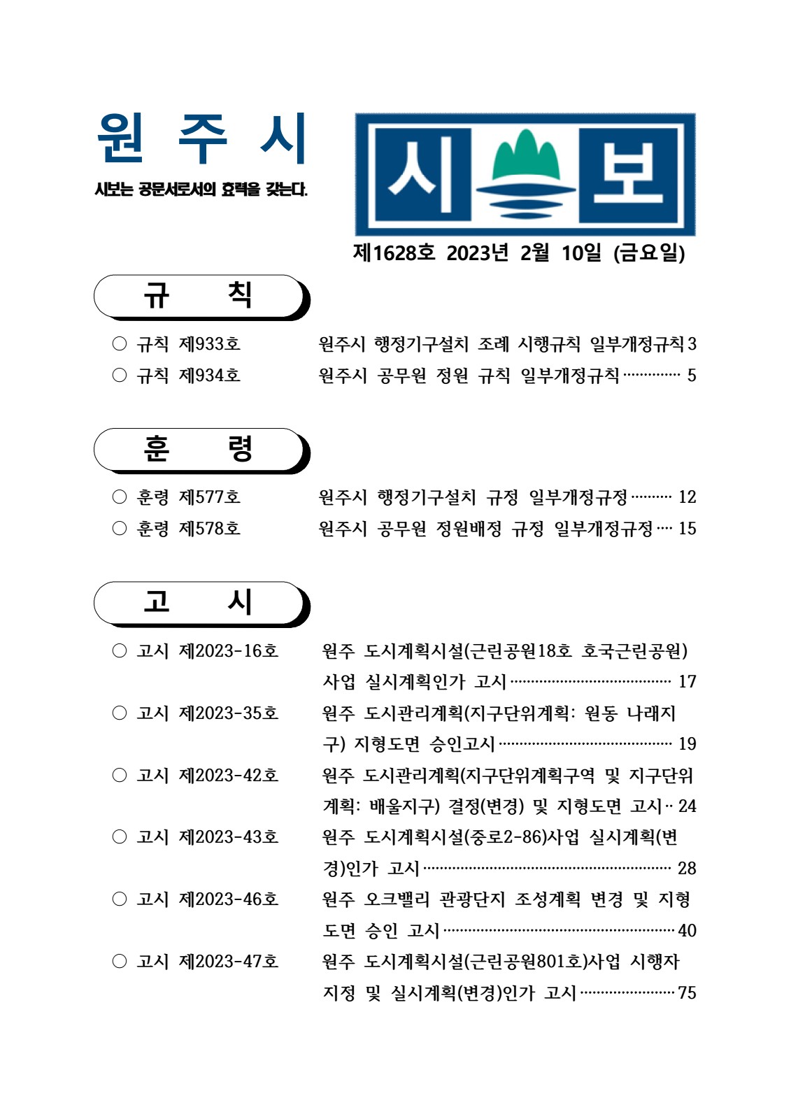 페이지