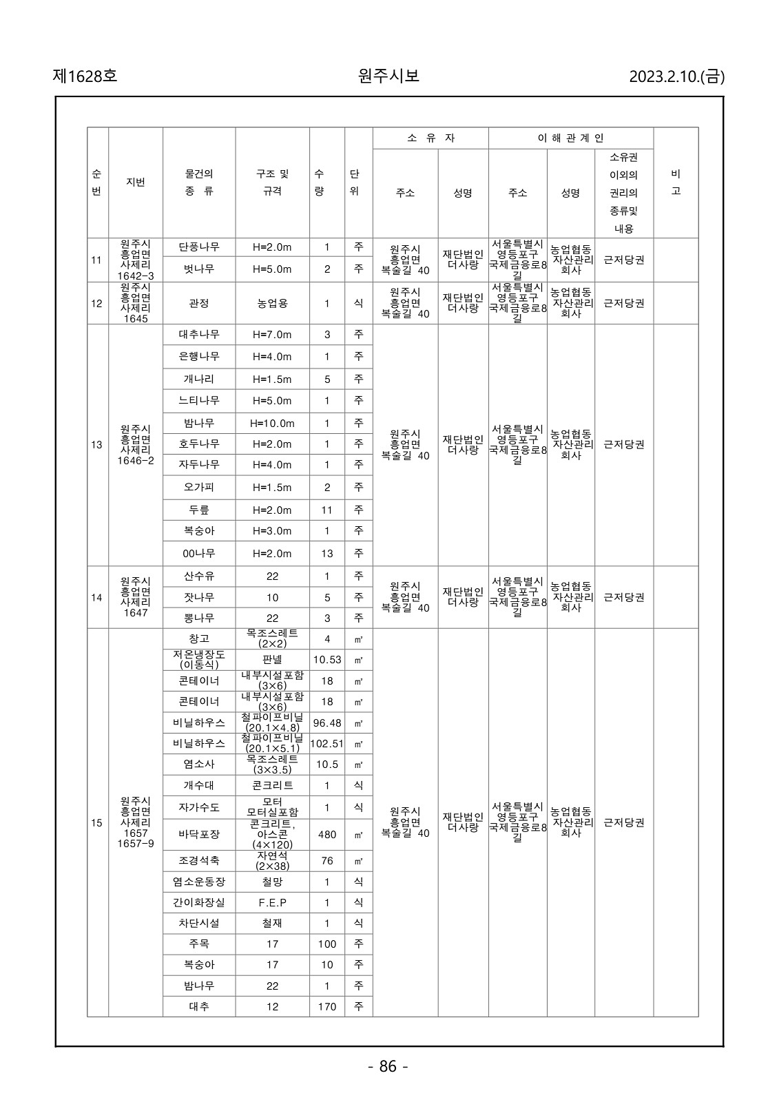 86페이지