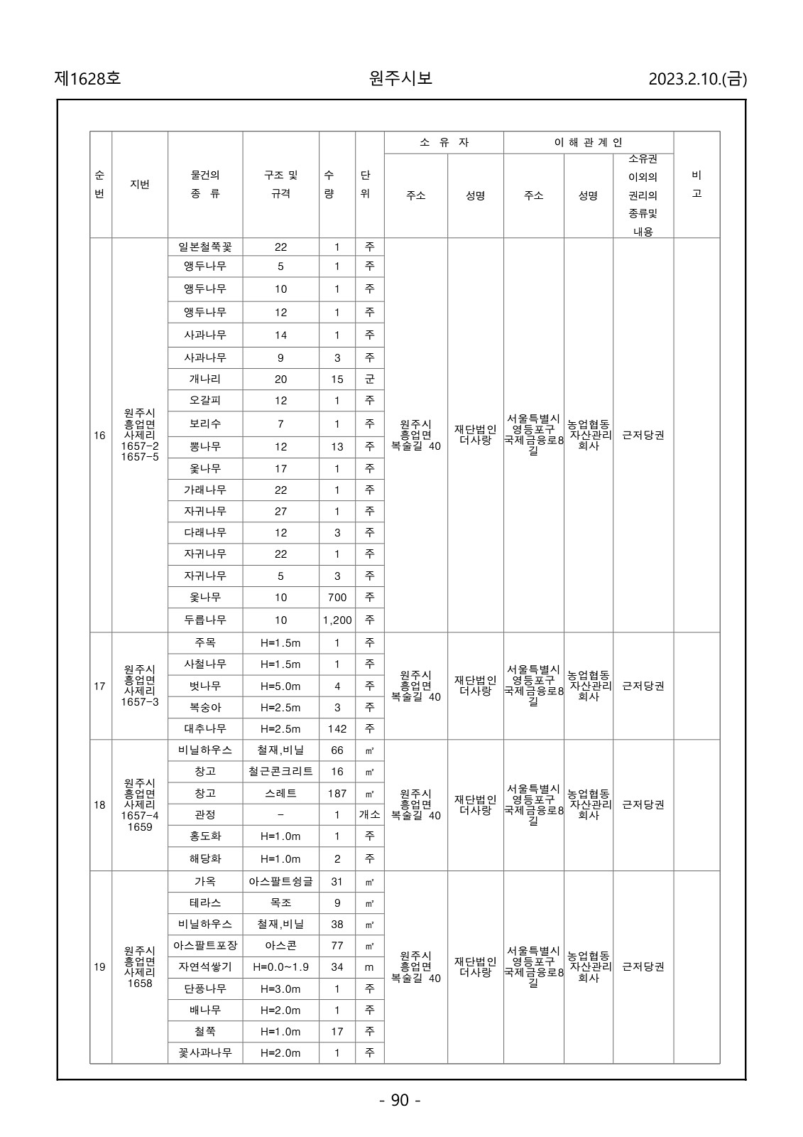 90페이지