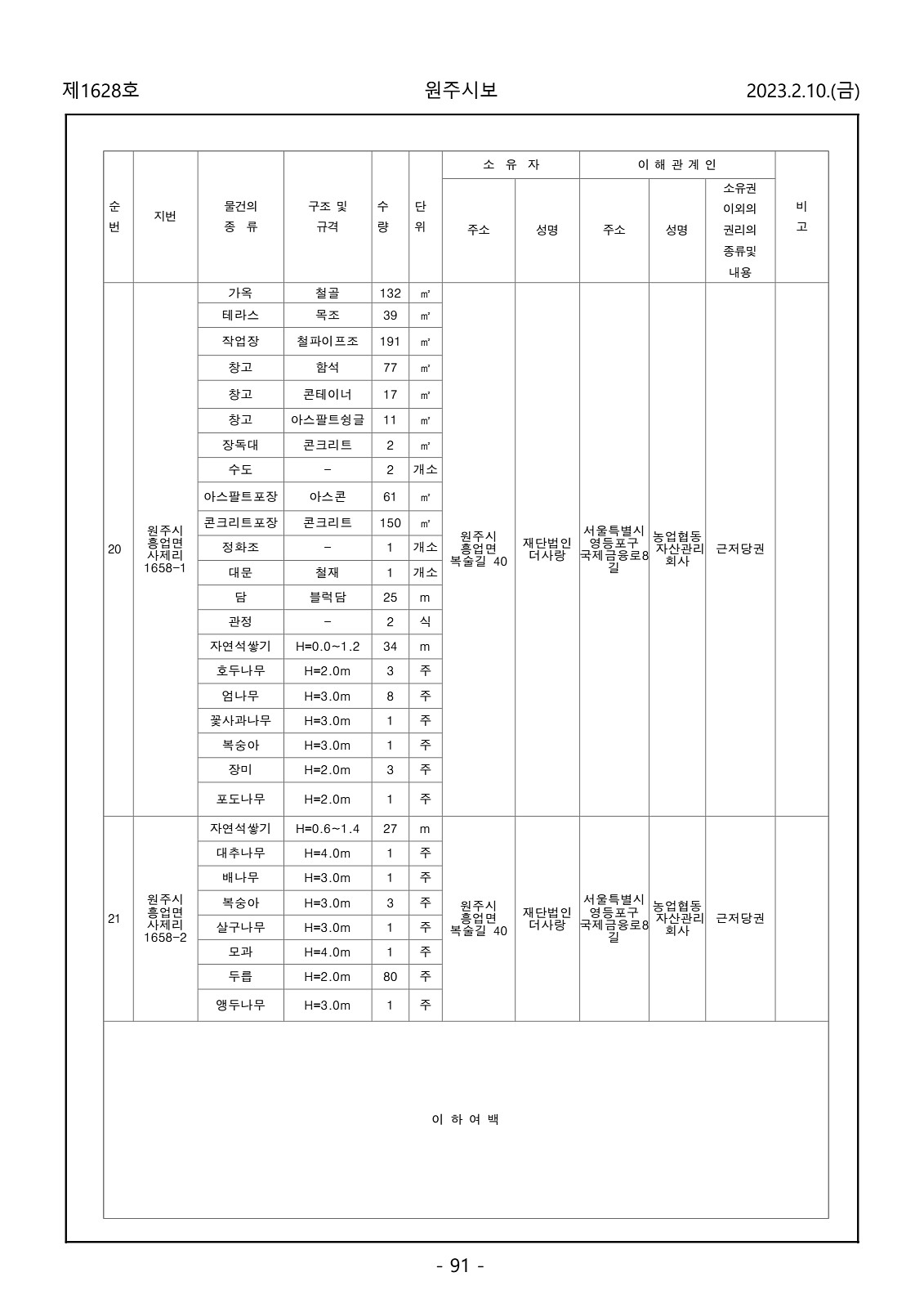 91페이지