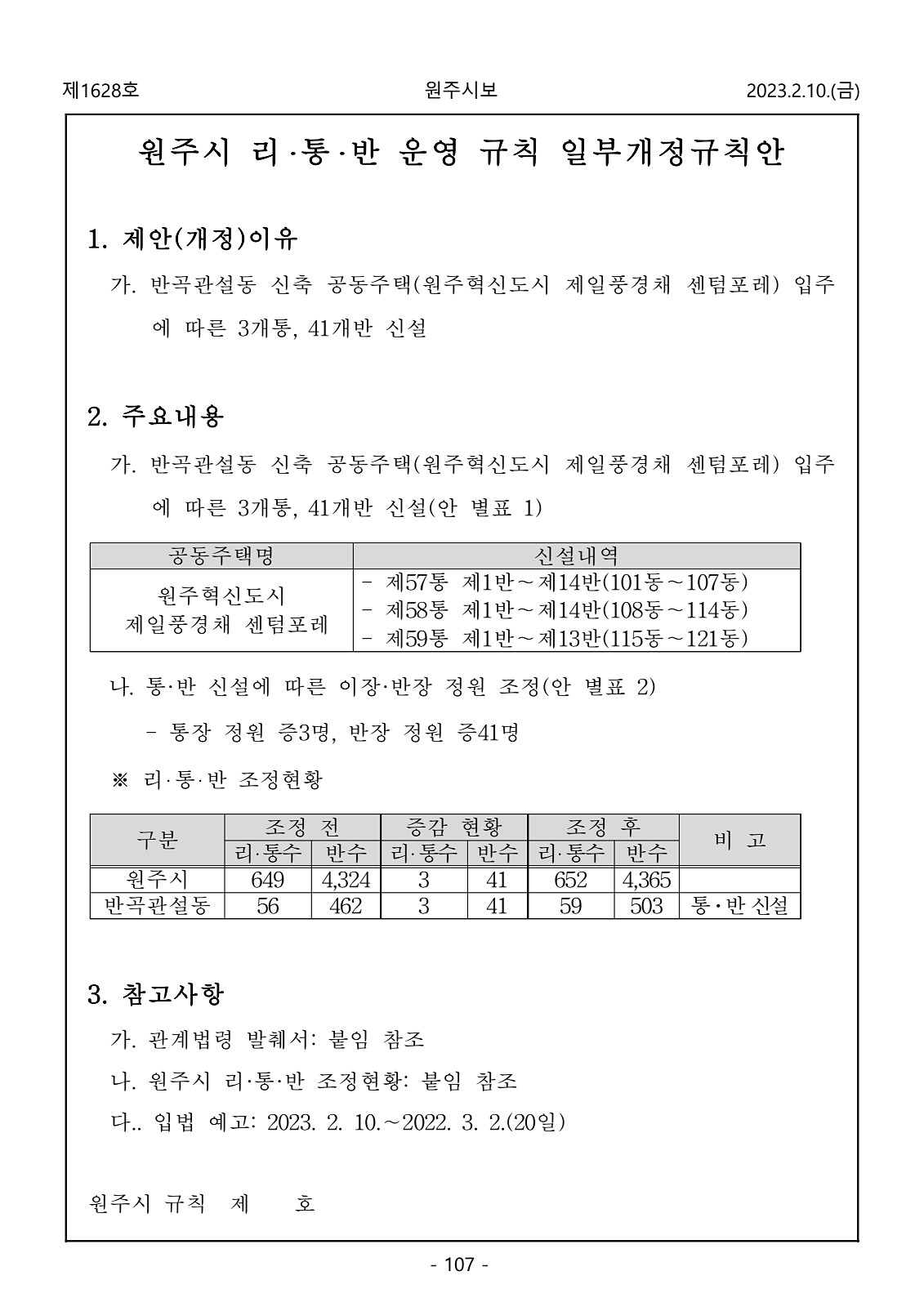 107페이지