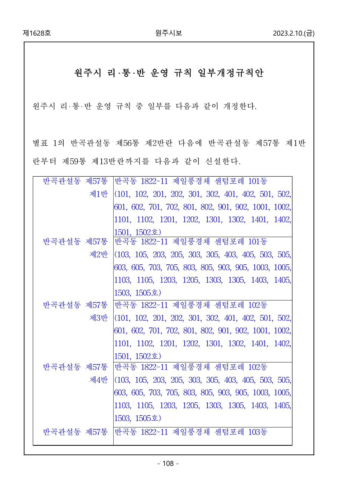 108페이지