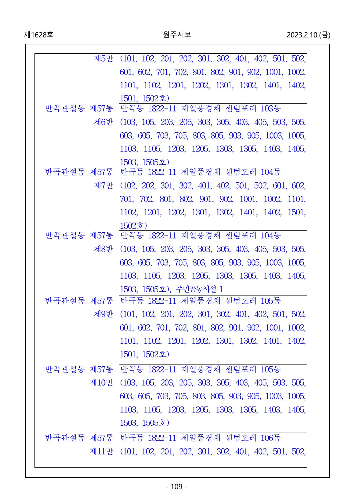 109페이지