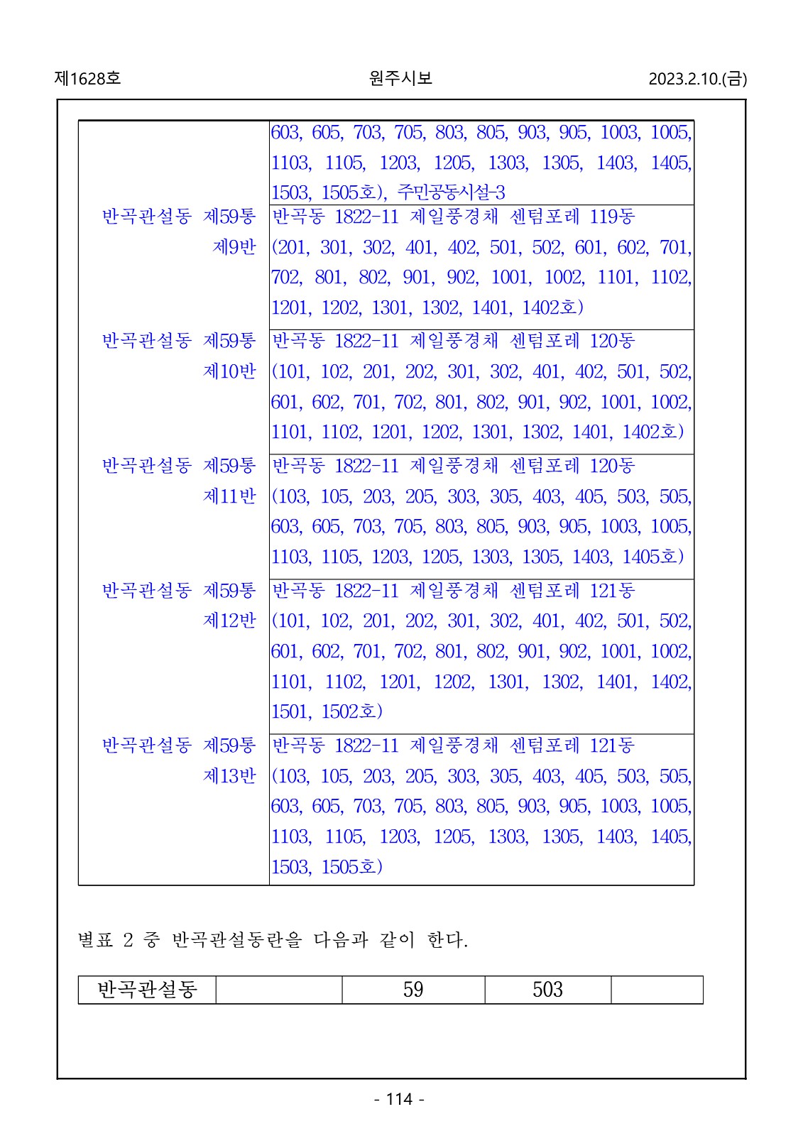 114페이지