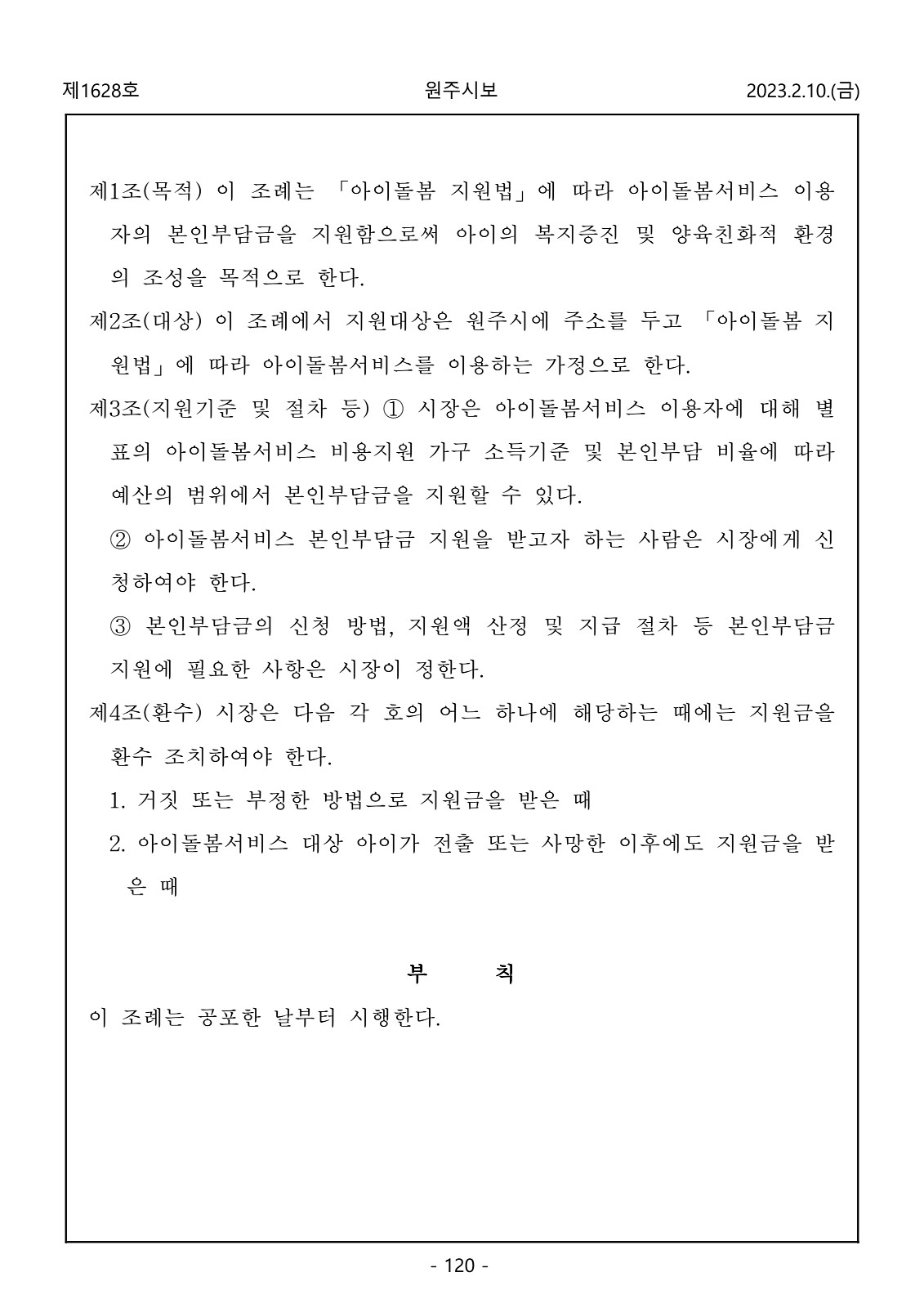 120페이지