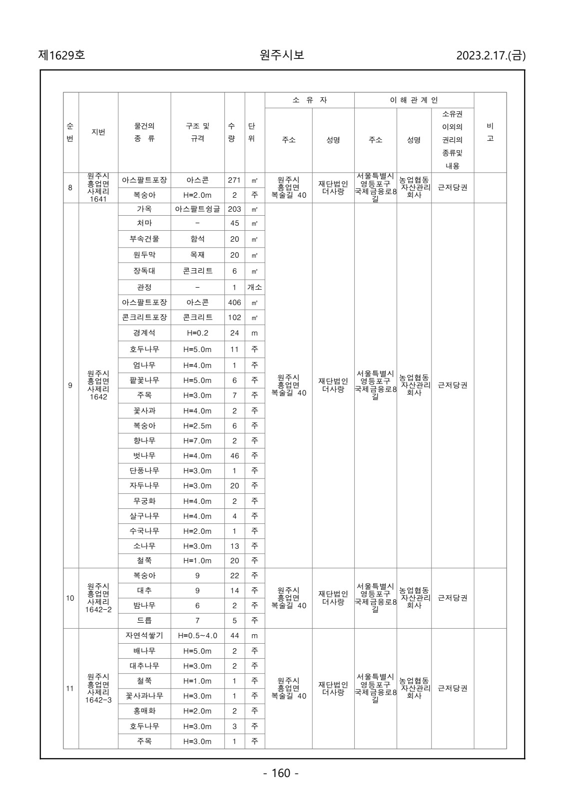 페이지