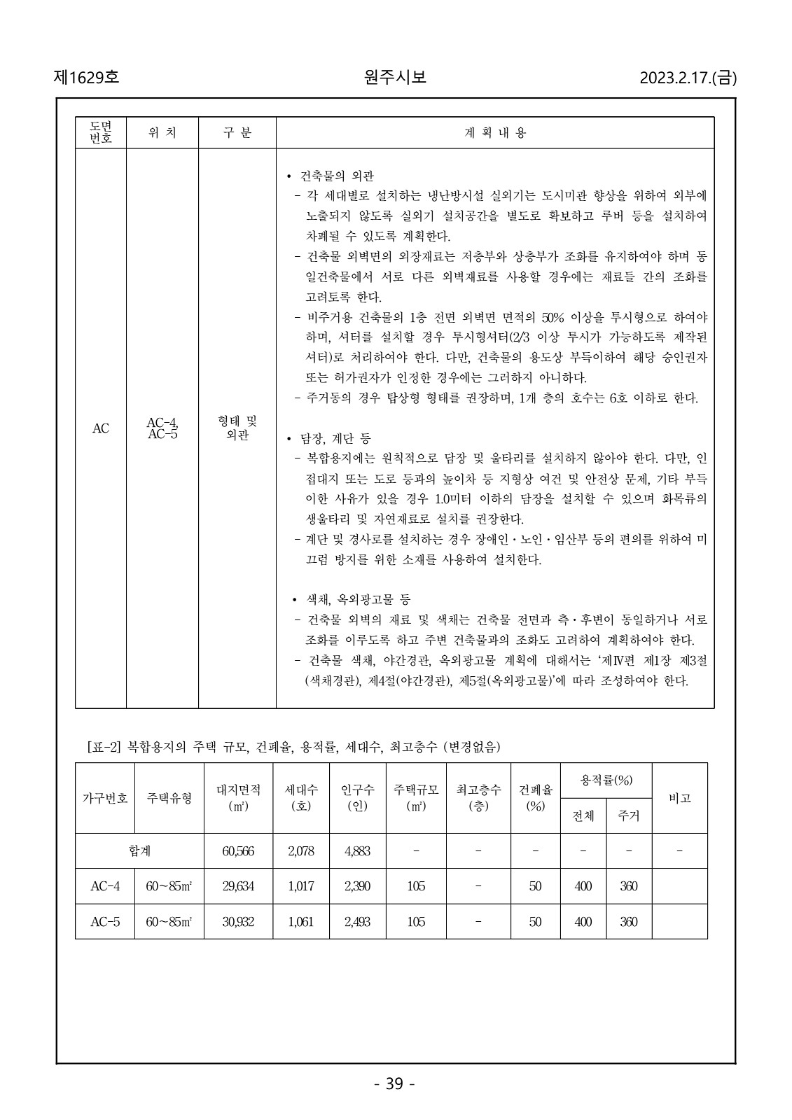 39페이지