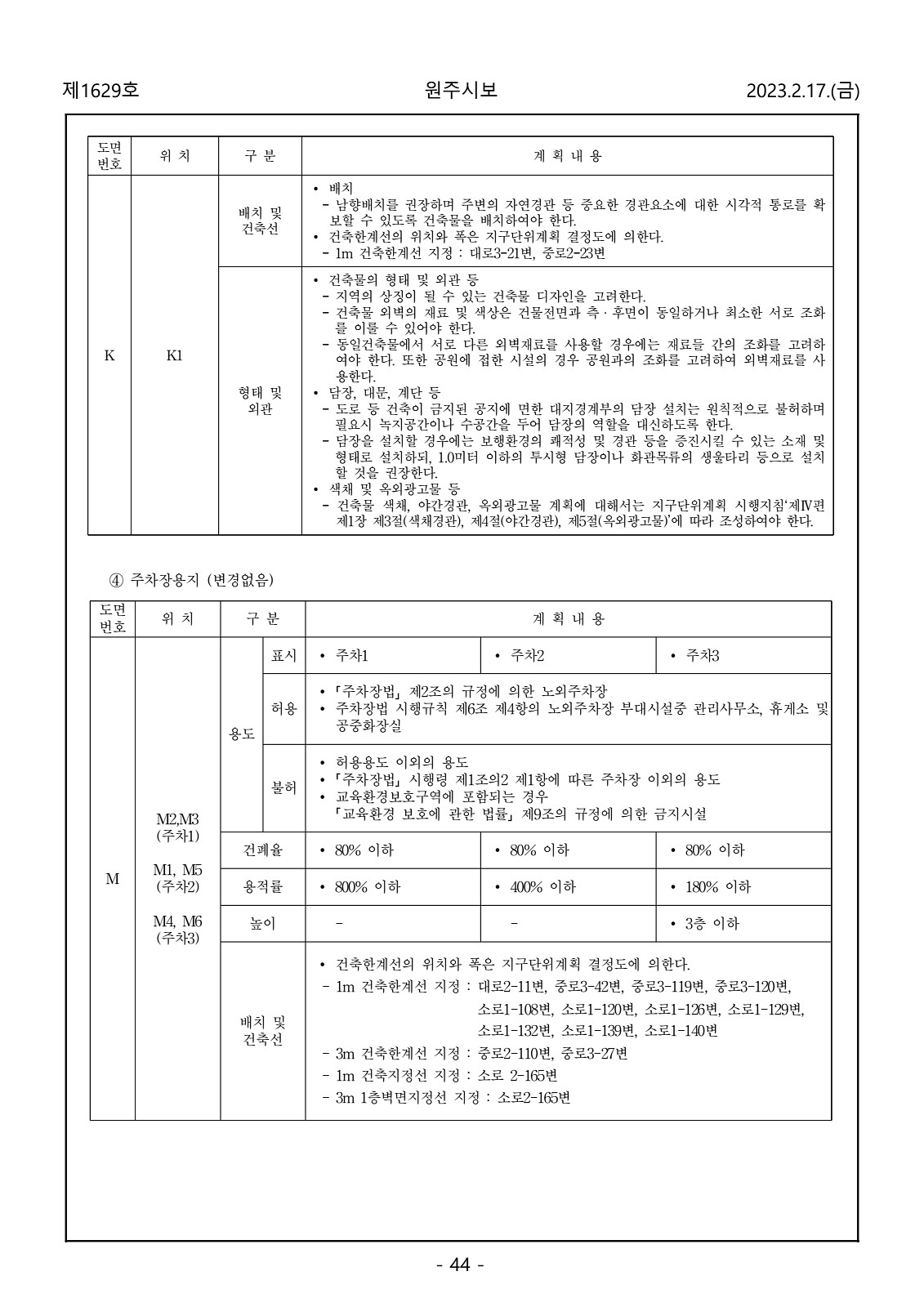 44페이지