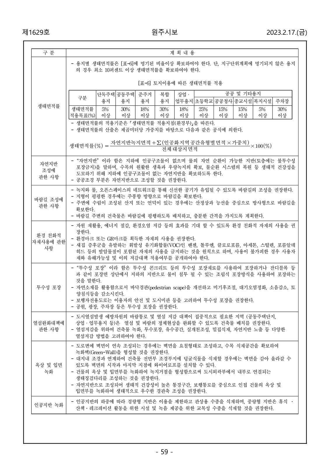 59페이지