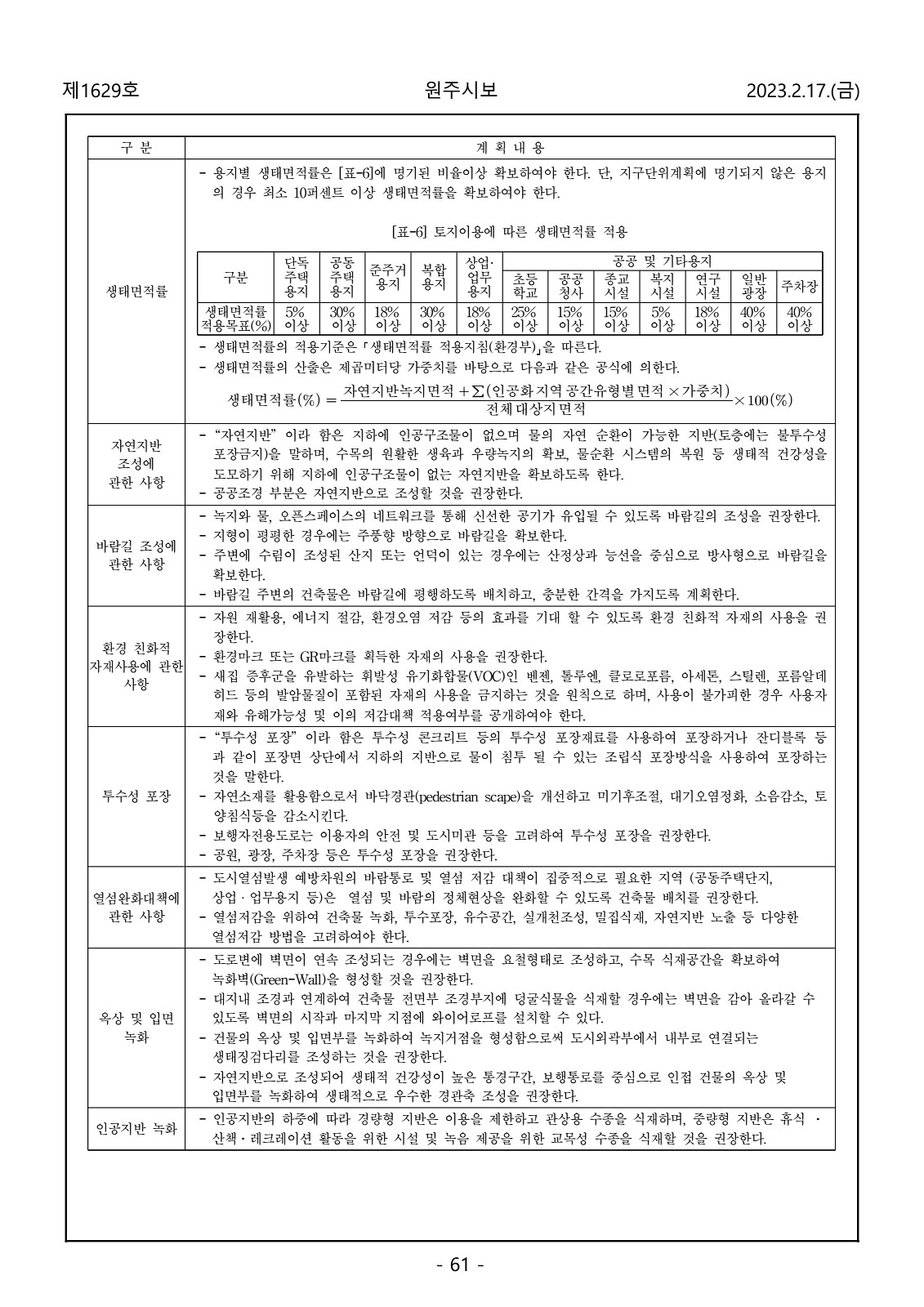 61페이지