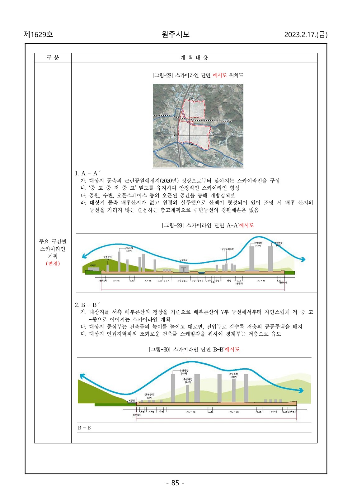 85페이지