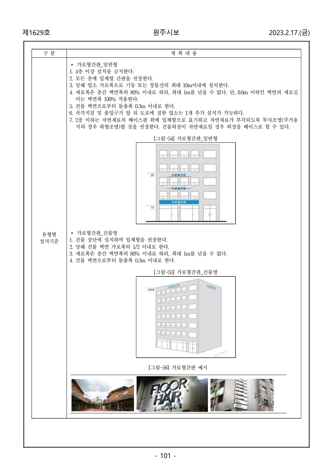 101페이지