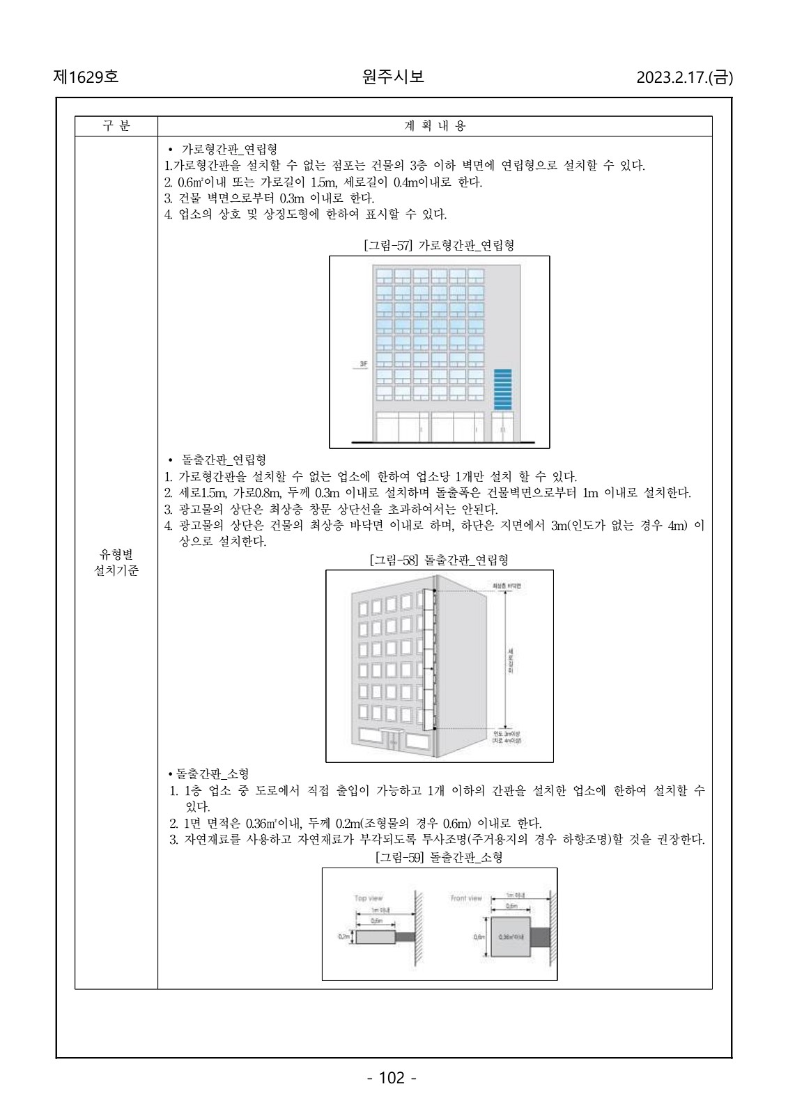 102페이지