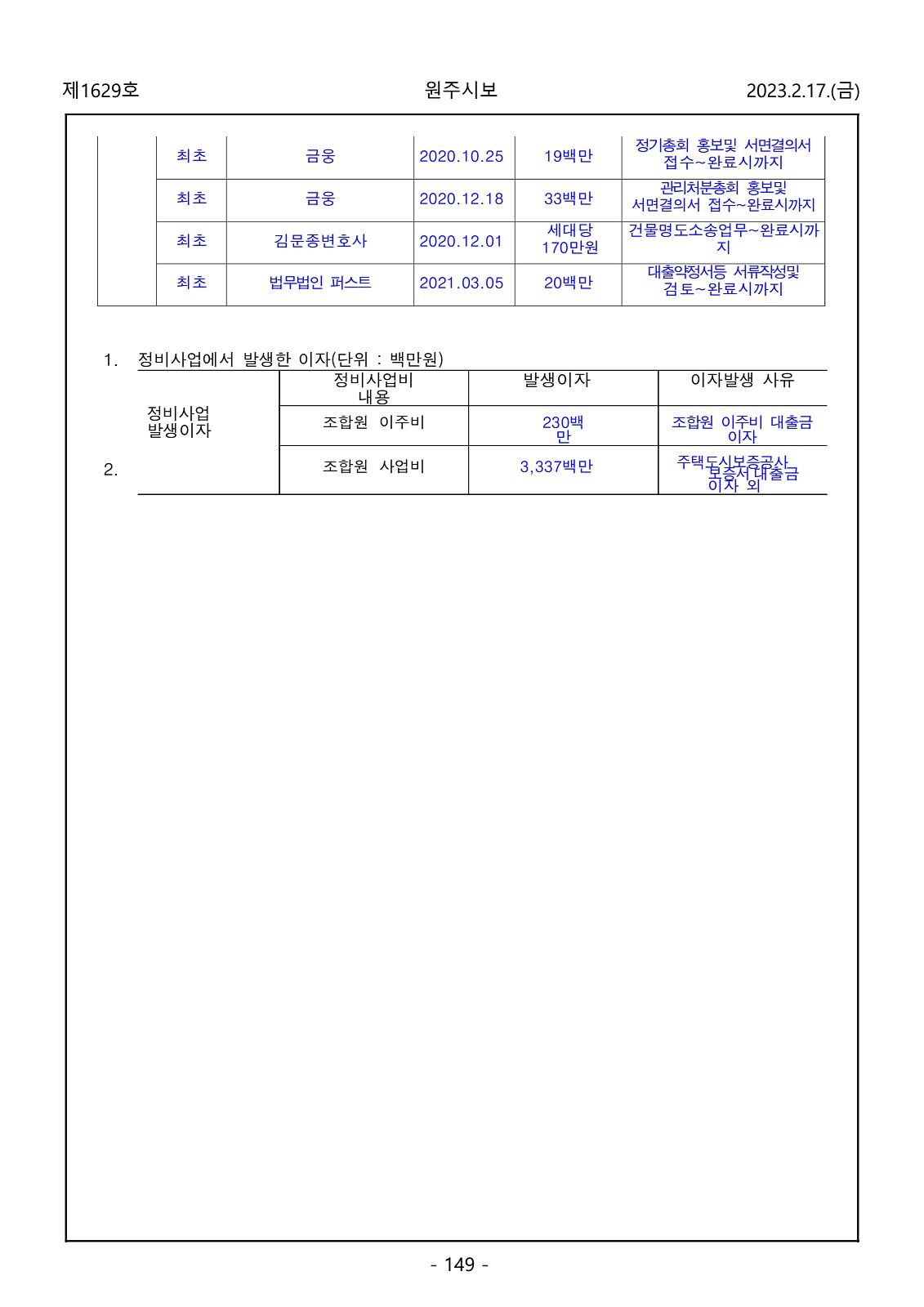 149페이지