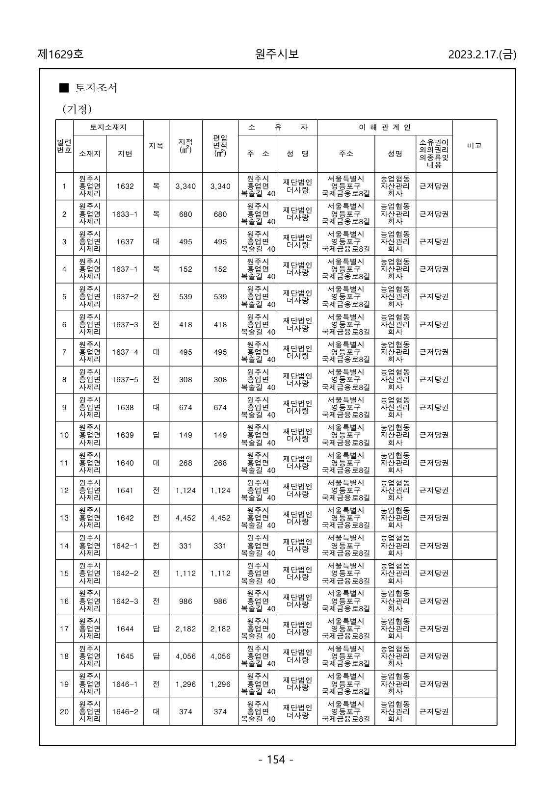 154페이지