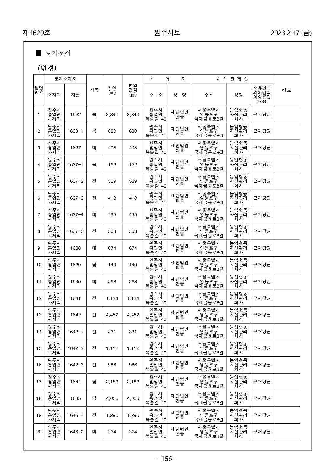 156페이지