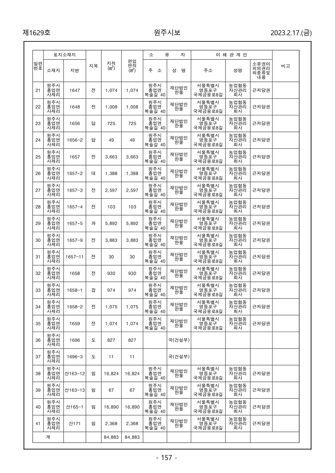 157페이지