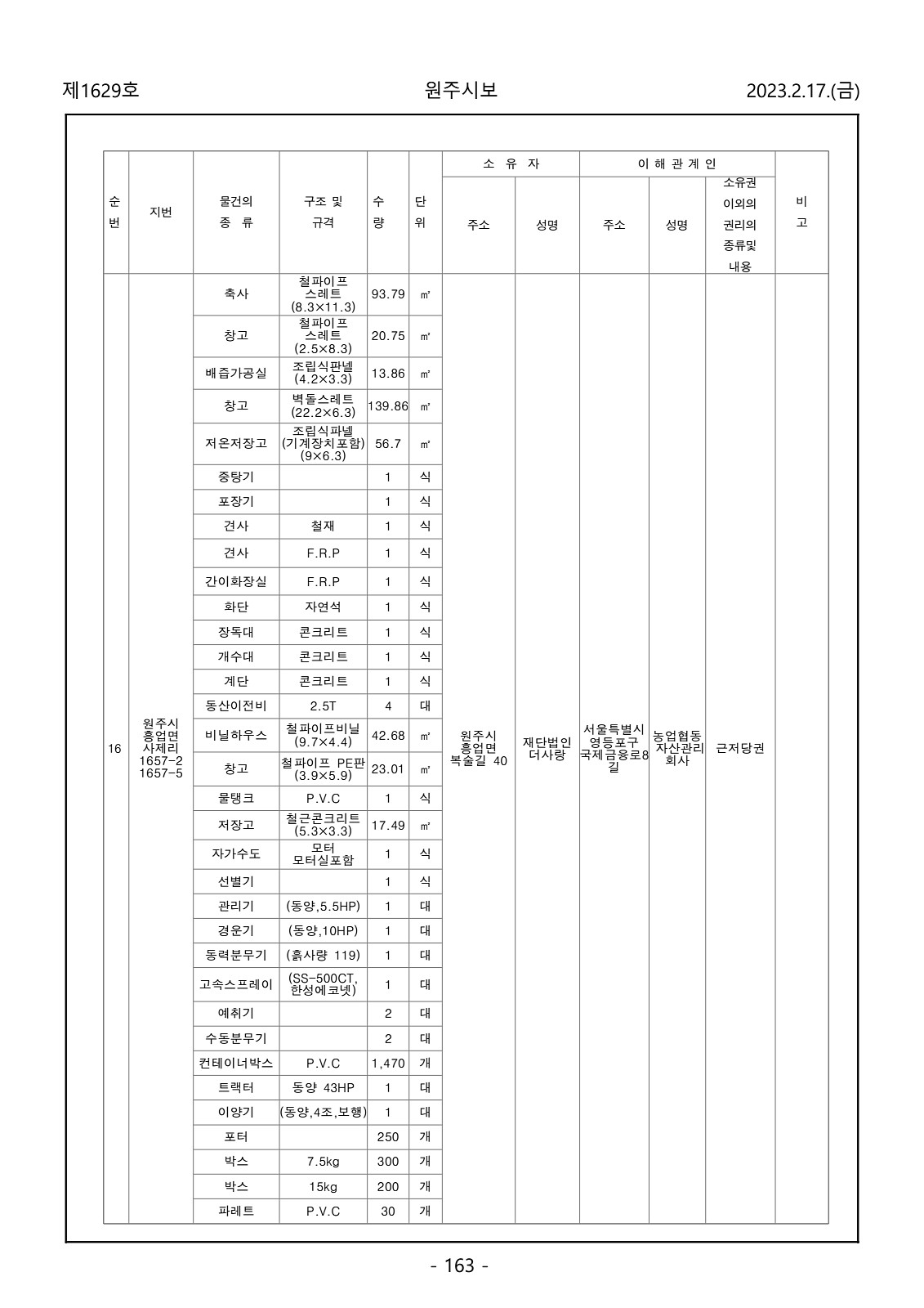 163페이지