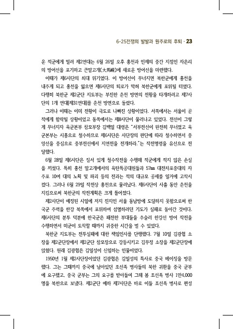 23페이지