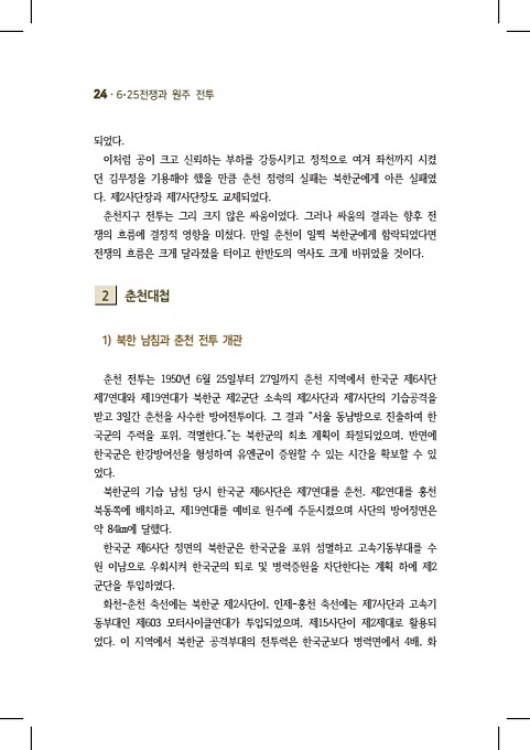 24페이지