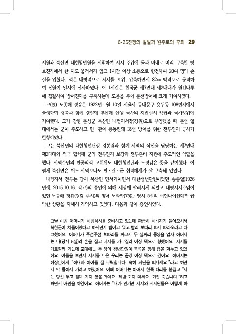 29페이지